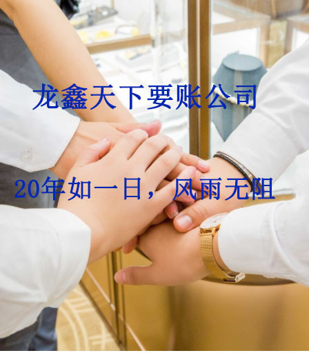 易门要账公司