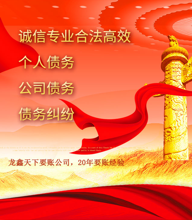易门讨债公司